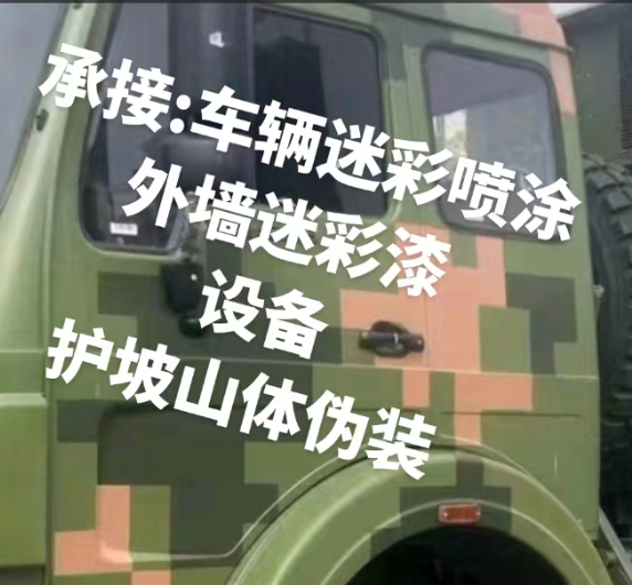 海西外墙和地面的迷彩漆施工