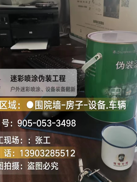 海西地面数码迷彩喷涂是一种融合